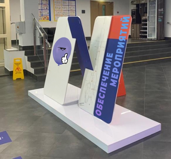 Указатель штендер