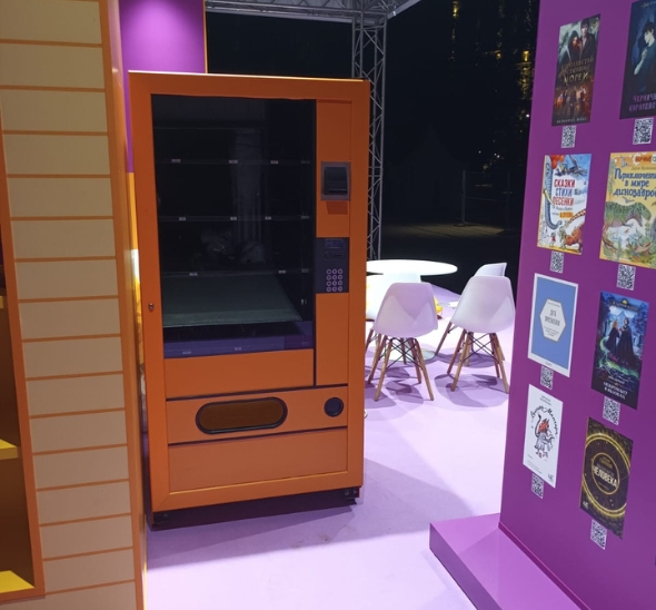 Вендинговый аппарат